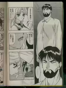 Page 204 of Comic Papipo 1996-04 - preview thumbnail