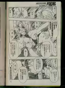 Page 210 of Comic Papipo 1996-04 - preview thumbnail