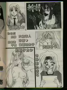 Page 230 of Comic Papipo 1996-04 - preview thumbnail