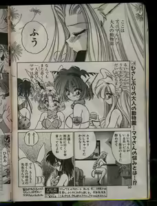 Page 30 of Comic Papipo 1996-04 - preview thumbnail