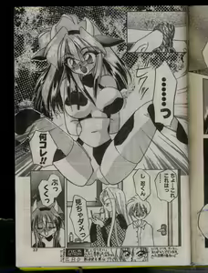 Page 37 of Comic Papipo 1996-04 - preview thumbnail