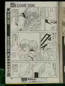 Page 55 of Comic Papipo 1996-04 - preview thumbnail