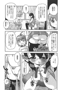 Page 103 of Comic Papipo 2006-06 - preview thumbnail