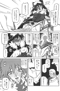 Page 131 of Comic Papipo 2006-06 - preview thumbnail