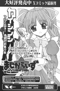 Page 162 of Comic Papipo 2006-06 - preview thumbnail