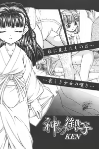 Page 206 of Comic Papipo 2006-06 - preview thumbnail