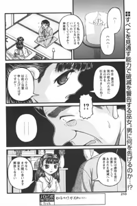 Page 207 of Comic Papipo 2006-06 - preview thumbnail