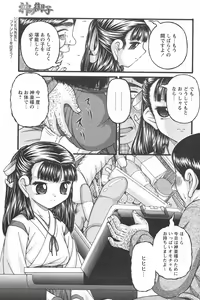 Page 218 of Comic Papipo 2006-06 - preview thumbnail