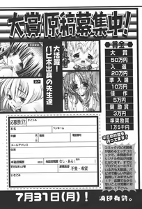 Page 233 of Comic Papipo 2006-06 - preview thumbnail