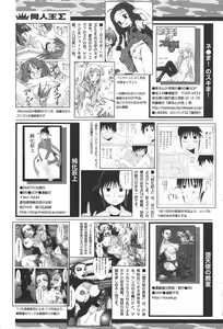 Page 244 of Comic Papipo 2006-06 - preview thumbnail