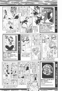 Page 245 of Comic Papipo 2006-06 - preview thumbnail
