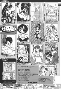 Page 254 of Comic Papipo 2006-06 - preview thumbnail