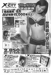 Page 257 of Comic Papipo 2006-06 - preview thumbnail
