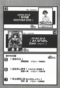 Page 264 of Comic Papipo 2006-06 - preview thumbnail