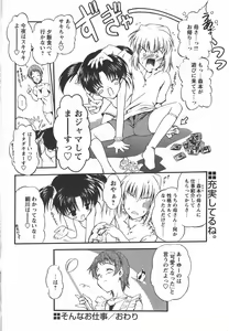 Page 36 of Comic Papipo 2006-06 - preview thumbnail