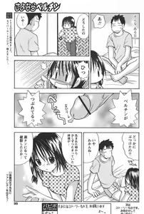 Page 93 of Comic Papipo 2006-06 - preview thumbnail