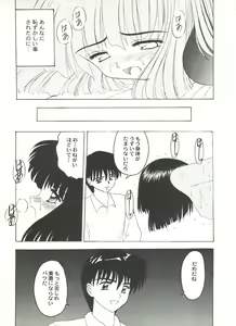 Page 120 of Bishoujo Doujin Peach Club - Pretty Gal's Fanzine Peach Club 8 - preview thumbnail