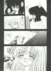 Page 130 of Bishoujo Doujin Peach Club - Pretty Gal's Fanzine Peach Club 8 - preview thumbnail