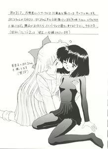 Page 140 of Bishoujo Doujin Peach Club - Pretty Gal's Fanzine Peach Club 8 - preview thumbnail