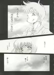Page 58 of Bishoujo Doujin Peach Club - Pretty Gal's Fanzine Peach Club 8 - preview thumbnail