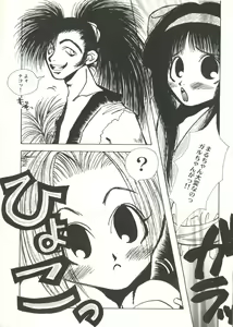 Page 84 of Bishoujo Doujin Peach Club - Pretty Gal's Fanzine Peach Club 8 - preview thumbnail