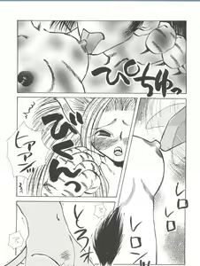 Page 93 of Bishoujo Doujin Peach Club - Pretty Gal's Fanzine Peach Club 8 - preview thumbnail