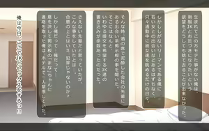 Page 3 of Honban Girai na Enkou JK to Asa made Nama Nakadashi Berochuu Fuck - preview thumbnail