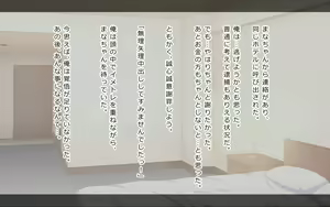 Page 49 of Honban Girai na Enkou JK to Asa made Nama Nakadashi Berochuu Fuck - preview thumbnail