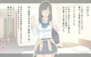 Page 83 of Honban Girai na Enkou JK to Asa made Nama Nakadashi Berochuu Fuck - preview thumbnail