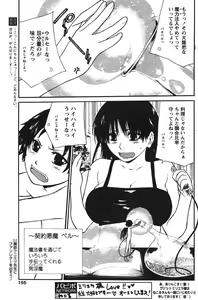Page 152 of COMIC PAPIPO 2006-07 - preview thumbnail