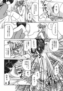 Page 16 of COMIC PAPIPO 2006-07 - preview thumbnail