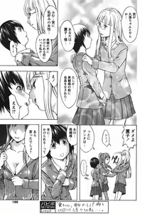 Page 186 of COMIC PAPIPO 2006-07 - preview thumbnail
