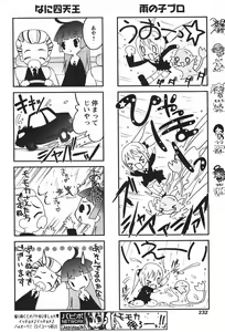 Page 229 of COMIC PAPIPO 2006-07 - preview thumbnail