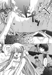 Page 23 of COMIC PAPIPO 2006-07 - preview thumbnail