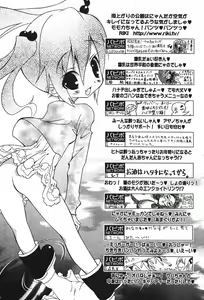 Page 232 of COMIC PAPIPO 2006-07 - preview thumbnail