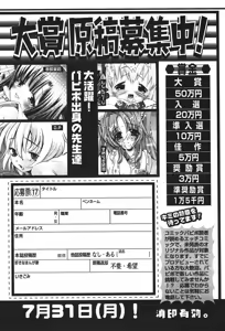 Page 233 of COMIC PAPIPO 2006-07 - preview thumbnail
