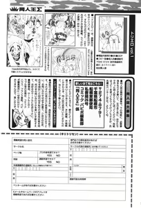 Page 246 of COMIC PAPIPO 2006-07 - preview thumbnail