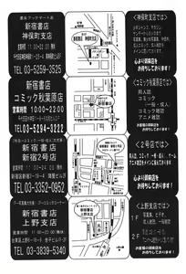 Page 247 of COMIC PAPIPO 2006-07 - preview thumbnail