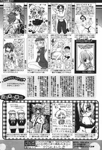 Page 250 of COMIC PAPIPO 2006-07 - preview thumbnail