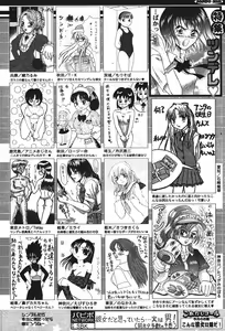 Page 251 of COMIC PAPIPO 2006-07 - preview thumbnail