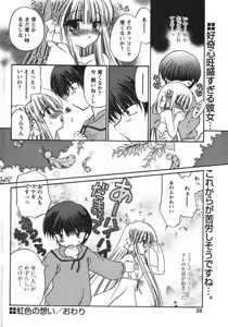 Page 26 of COMIC PAPIPO 2006-07 - preview thumbnail