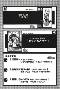 Page 264 of COMIC PAPIPO 2006-07 - preview thumbnail