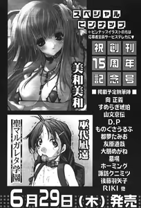 Page 265 of COMIC PAPIPO 2006-07 - preview thumbnail