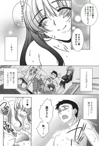 Page 82 of COMIC PAPIPO 2006-07 - preview thumbnail