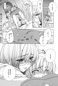 Page 88 of COMIC PAPIPO 2006-07 - preview thumbnail