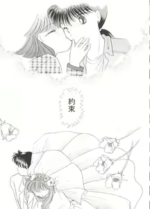 Page 107 of Bishoujo Doujin Peach Club - Pretty Gal's Fanzine Peach Club 9 - preview thumbnail
