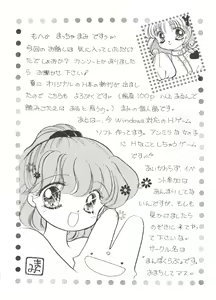 Page 108 of Bishoujo Doujin Peach Club - Pretty Gal's Fanzine Peach Club 9 - preview thumbnail
