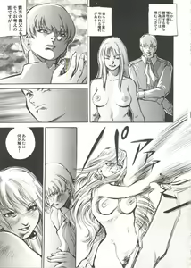 Page 115 of Bishoujo Doujin Peach Club - Pretty Gal's Fanzine Peach Club 9 - preview thumbnail