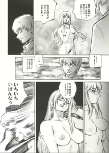 Page 116 of Bishoujo Doujin Peach Club - Pretty Gal's Fanzine Peach Club 9 - preview thumbnail
