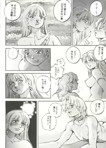 Page 136 of Bishoujo Doujin Peach Club - Pretty Gal's Fanzine Peach Club 9 - preview thumbnail
